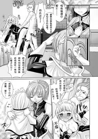 [Rusty Soul, Alto Seneka] Brandish 3 [Chinese] [kanade汉化组]