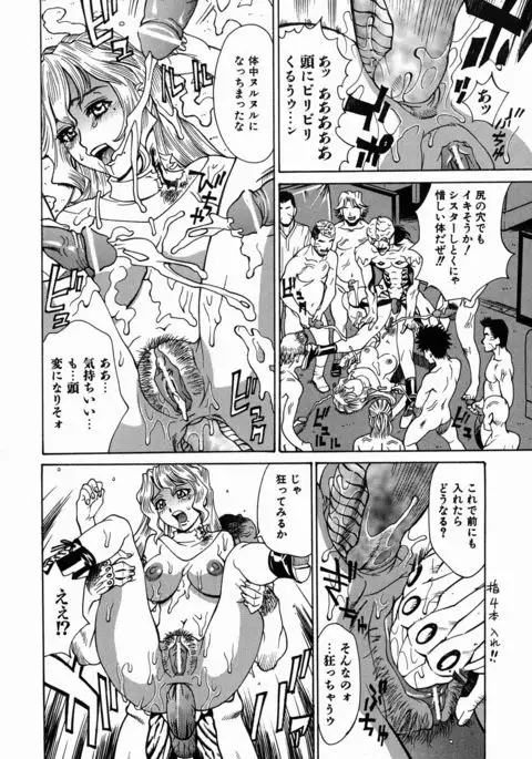 Yaritai Karada - The Flesh Which It Wants To Fuck