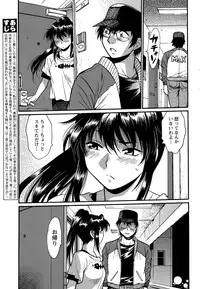 [Manabe Jouji] Dokusai Club Ch. 1-21