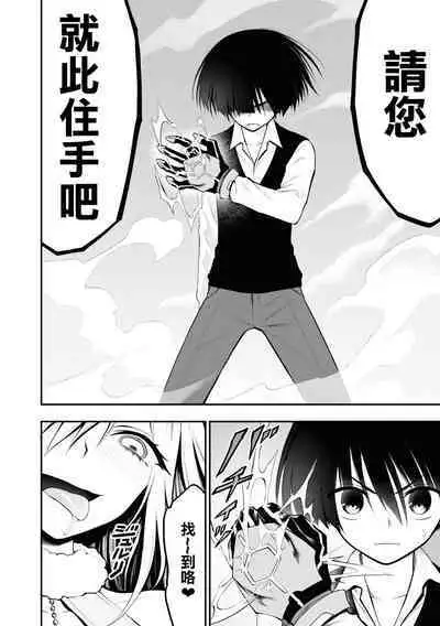 Ingoku Danchi | 淫獄小區 2