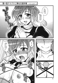 (Reitaisai 8) [BlueMage (Aoi Manabu)] Tenshi Nijuu-i (Touhou Project)