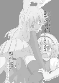 [Ameshoo (Mikaduki Neko)] Touhou TS monogatari ~ udo x myon-hen ~ (Touhou Project)