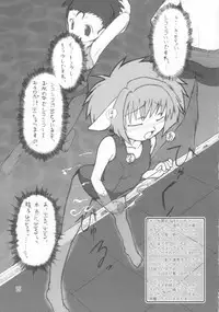 (C65) [Ororiya Enpitsudo (Murian)] Mint-san (Galaxy Angel)