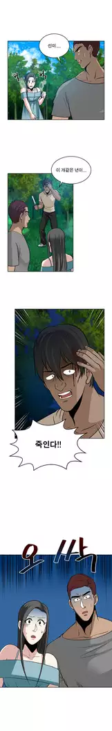 Do you Want to Change Partners Ch.0-25