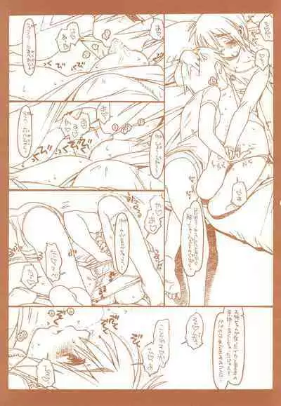 SATOHSAN+YAMADAKUN3 RANGE 1.03 A STEREORANGE PRODUCT