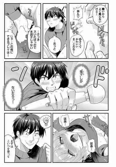 Denma Ippon de Isekai Harem Ch. 2