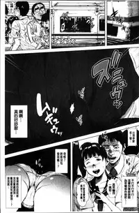 [Oobanburumai] Hatsukoi wa Chikan deshita. [Chinese]