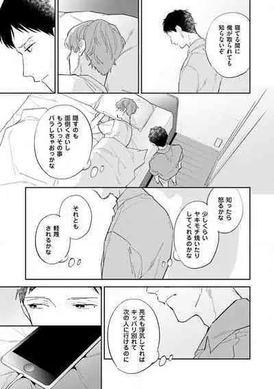 NTR Ecchi