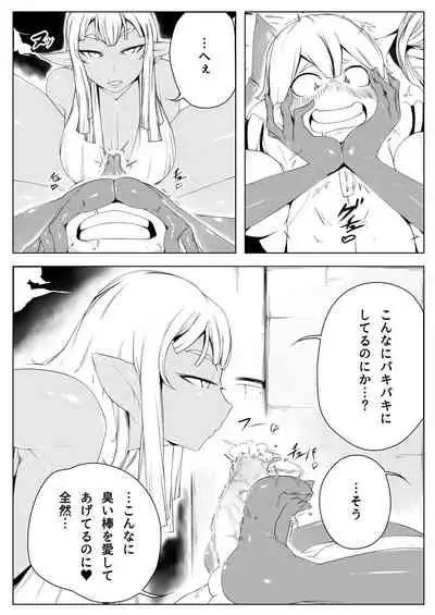 Elf no Mori no Toraware Ouji 0.9