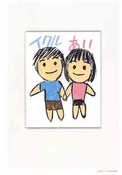 [Tanaka Yutaka] Ai-Ren Treasure Edition - Volume Two [Digital]