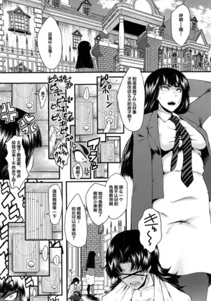 牝教師学園典獄 Fuck01-05