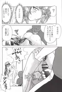 (C62) [Studio SKB (Ayasaka Mitsune)] Namida Tsuki (Kimi ga Nozomu Eien)