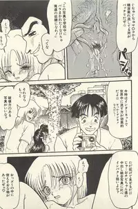 [Shin Tsuguru] Binbou Shoujo Chimiko & Maria