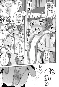 [Tamachi Yuki] Mako to Himitsu no Houkago