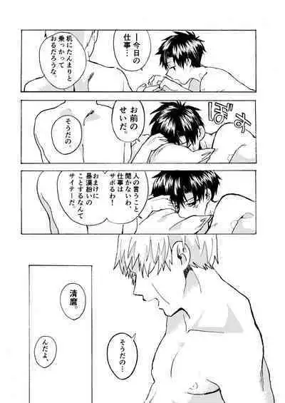 [Yellow Signal (Saiga Asuka)] Electric・Connection (Konjiki no Gash!!) [Digital]