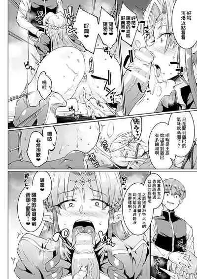 千年隷嬢~マイレディ、 マイマスター~