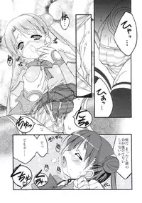 (C64) [Uropyon (Urotan)] KONPEITO PLANETS (Uchuu no Stellvia)