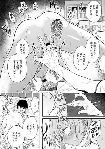 [Anthology] COMIC Gucho Vol.10 [Digital]