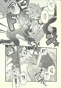 [SPECIAL-MIX!! (Asagaya maruko)] MONOCHRO TRIANGLE(Yu-Gi-Oh! Zexal)