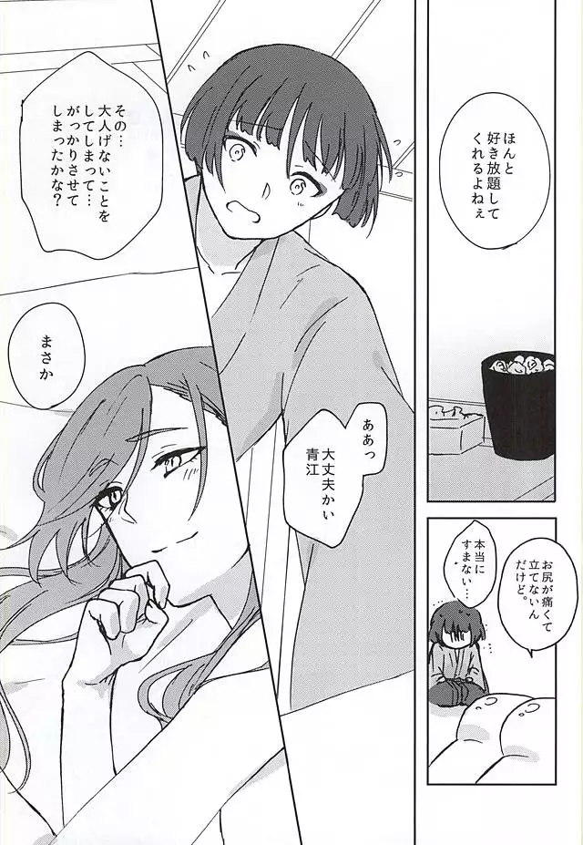 Goshintou Complex