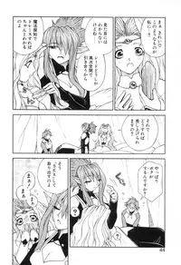 [Nagase Rurio] Fantaseed