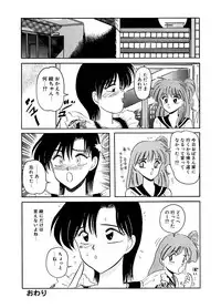 [SR Watanabe Makoto] DOHC Girl