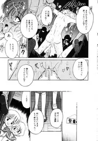 [Tamachi Yuki] Onnanoko No Shikumi