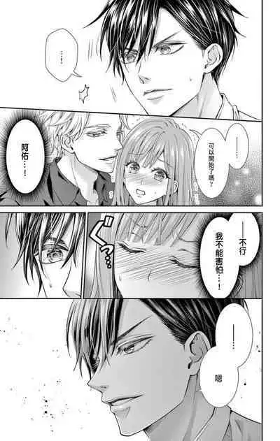 [Hibiki Ai] Netorare ~Kounin Furin Hajimemashita~ "Micro" 1-3 [Chinese]