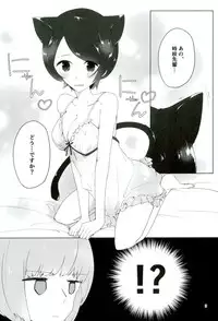 [lilac (Tomoe)] 16-sai to xxx (World Trigger)