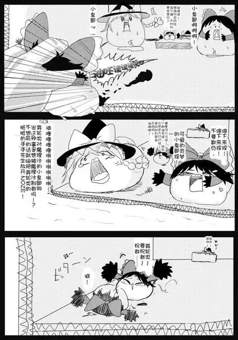 Maricha's great adventure ！