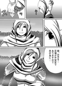 [Popo Doctrine] Catastrophe 5