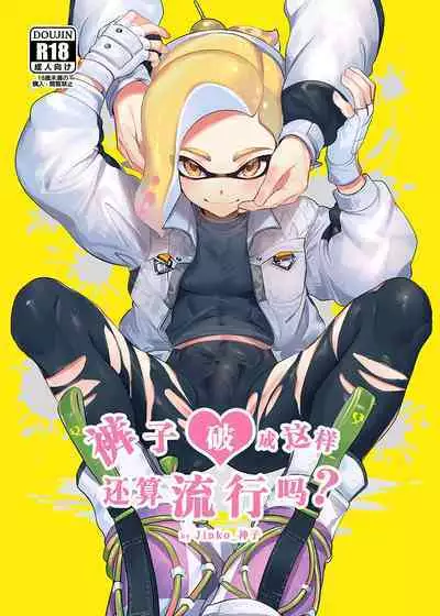 konna borozubon hayatte imasu