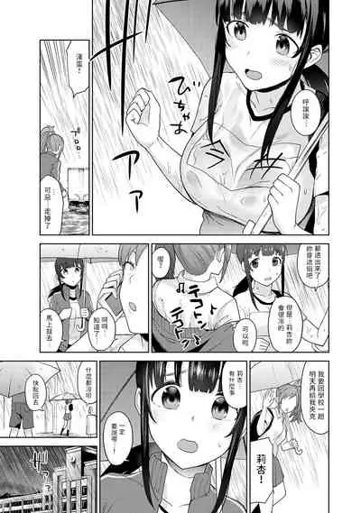 Erohon o Sutetara Konoko ga Tsurechatta!? Ch. 7-24