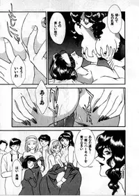 [Fujii Akiko, Akiyama Michio] OO III Aiyoku no Ougonritsu