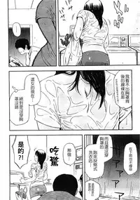 [Hachiya Makoto] Yuuwaku Shitei Tosho [Chinese]