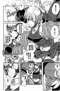 [Yamazaki Kazuma] H.O.M.E ~Habitant of melting ecstasy~ [Chinese]