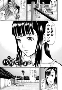 [Honebuto Danshaku] Onna Jigoku, Niku no Tsubo - Hentairui Inranka Mesubuta Ichidaiki