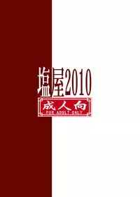 (C77) [Shioya (Shioya Maico)] F Plus (Love Plus) [Digital]