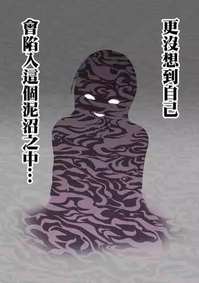 危ない先輩に溺れていく〜エロい先輩と浮気セックス〜