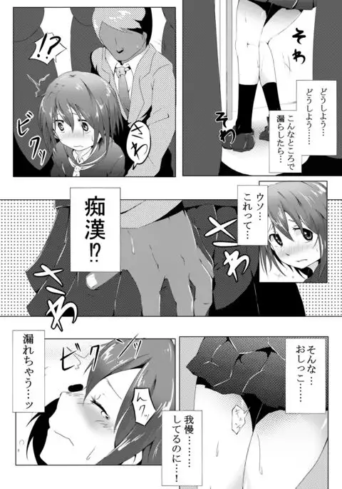 Chakui Omorashi Anthology Omorashi Musume no Daisanji