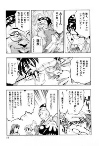 [Onikubo Hirohisa] Mehyou | Female Panther Volume 3