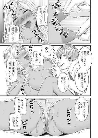 [Kawamori Misaki] Kaikan Hitotsuma Gakuen Ch. 1-6, 8-13 [Digital]