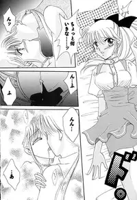 [Aikawa Kumika] Tenshi no Alibi