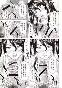 [Ueno Naoya] Boku no Mae dake Chijo na Kanojo