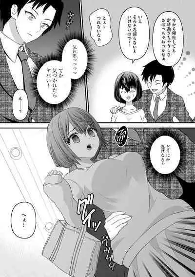 Cyberia ManiaEX Roshutsu Chuudoku Maniax Vol. 11