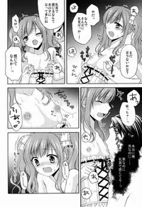 (C88) [Honey Bunny (Kohachi)] Shounen Josou Choukyou ~Amane~