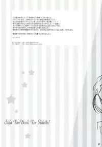 (SC39) [16Kenme (Satoo Satoru)] Shirumeshi (ToHeart2 AnotherDays)