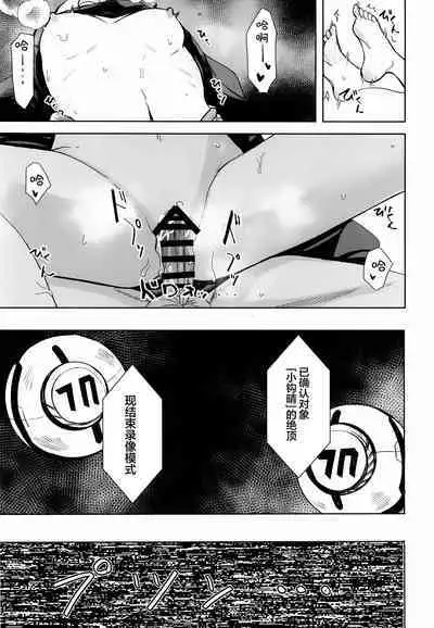 Hare no Ero Hon. | 晴的本子。