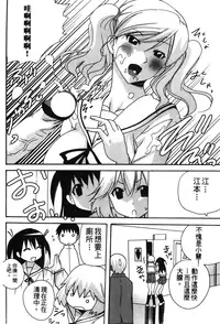 [Anthology] Retsujou Gentei. | 初戀限定 [Chinese]