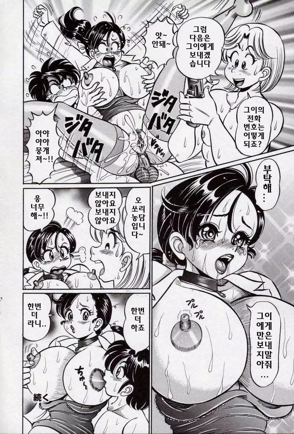 Minako Sensei Bakunyuu Kyoushitsu - Ms. Minako's Titi classroom